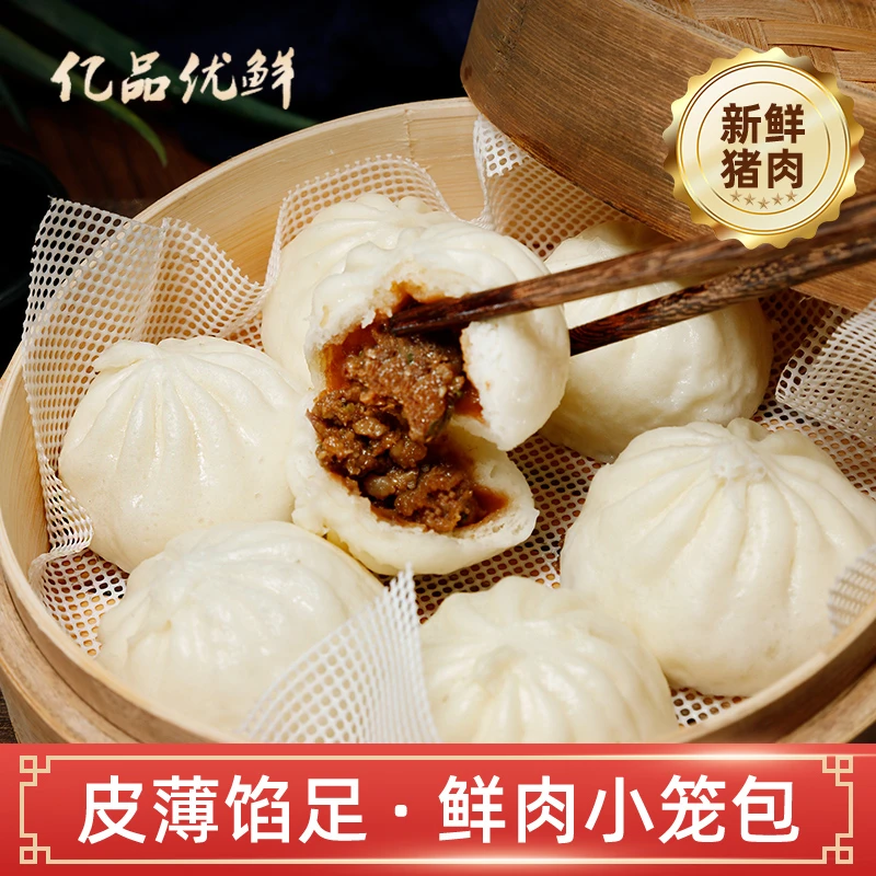 【温州百晓专属福利】小笼包早餐速食前腿猪肉小笼包358g（20只）*2包