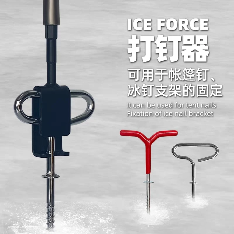 雪地冰上大号专用帐篷帐篷钉固定器冰钓冬钓冰钉地钉钓鱼垂钓用品