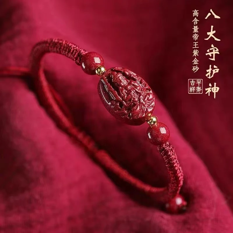 含辰砂工艺品高含量朱砂紫金砂八大生肖手绳辰砂本命年手链