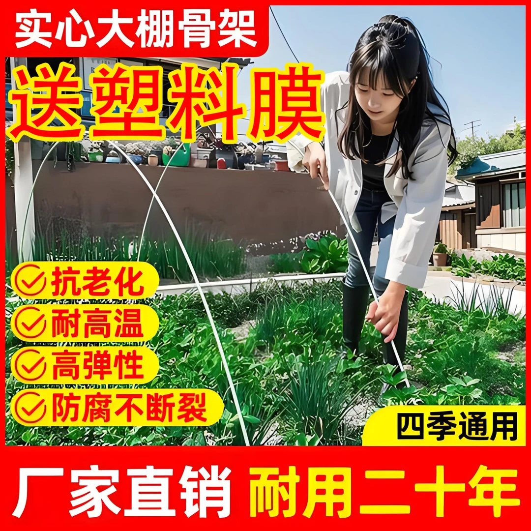 【极速发货送薄膜】小拱棚支架农用蔬菜保温棚架子玻璃钢支架防雨
