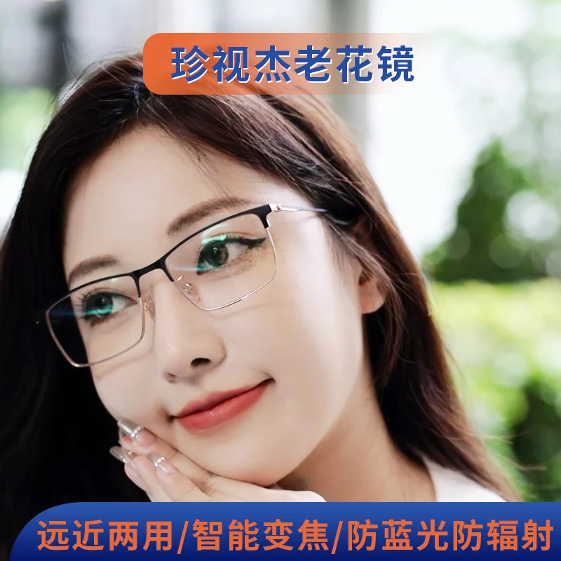 珍视杰老花眼镜新超轻渐进色遮阳时尚洋气智能变焦远近两用老花镜