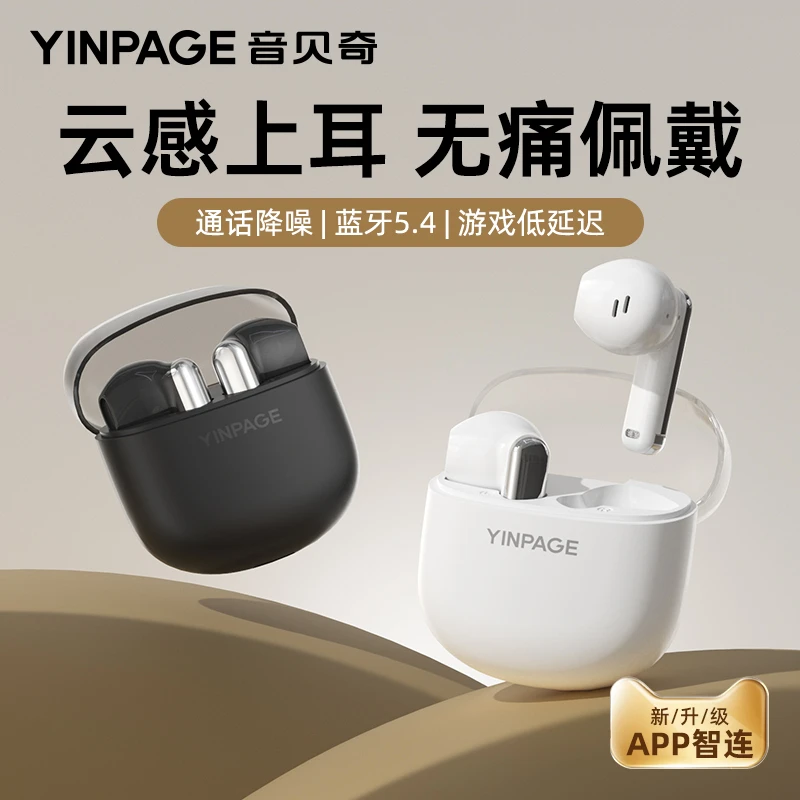 音贝奇真无线蓝牙耳机运动跑步半入耳式通话降噪高音质舒适佩戴