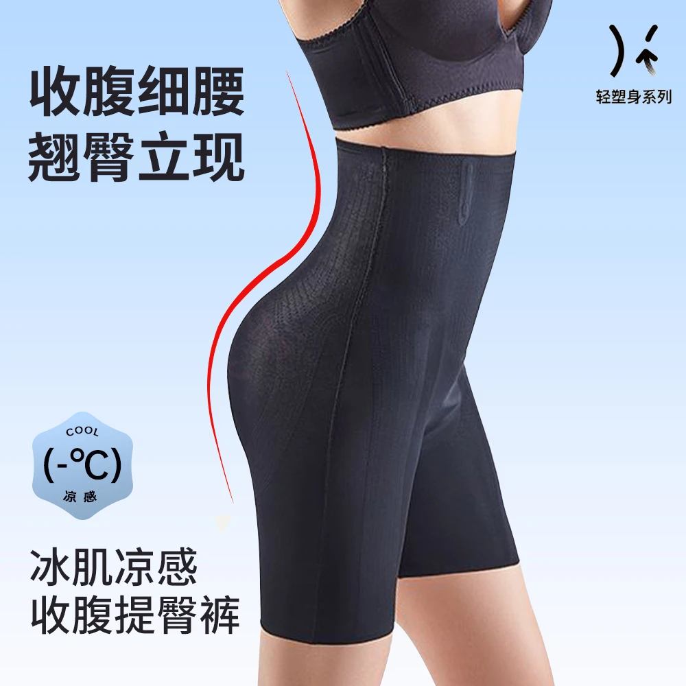 娅美乐【升级收腹裤】夏收腹提臀裤轻薄款超高腰无痕不卷边收腹裤女