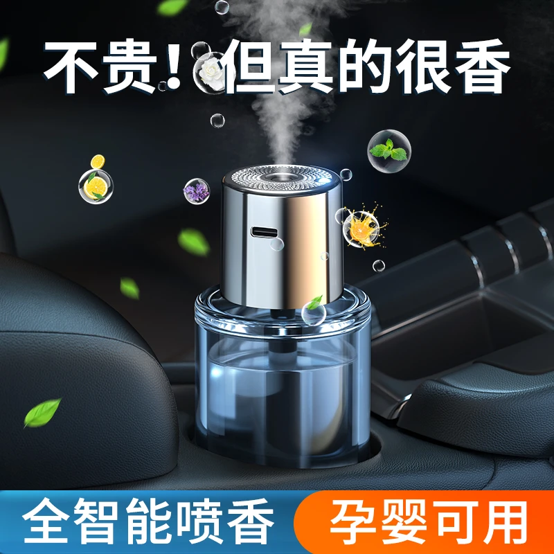 2023新品车载香薰机高档车智能车载香氛车家两用车载香薰持久留香