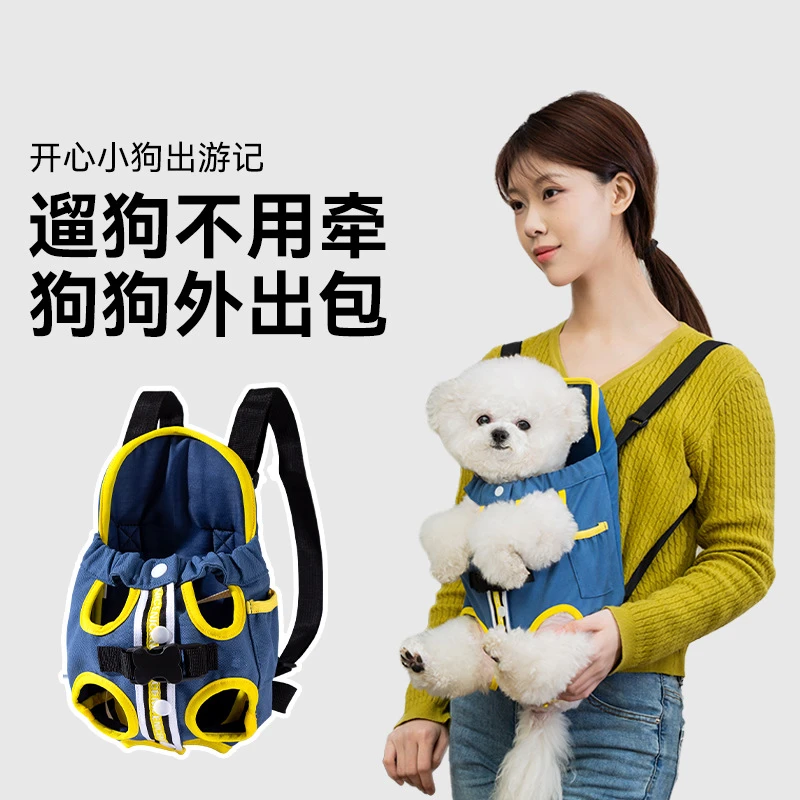 宠物胸前包狗包便携式旅行双肩背包宠物外出包猫咪四脚背包猫包