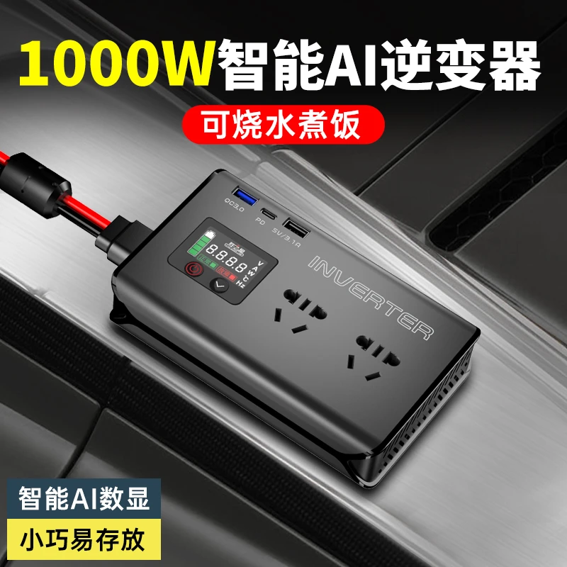 1000W车载逆变器汽车货车12v24v转220v转换器大功率电源充电插座