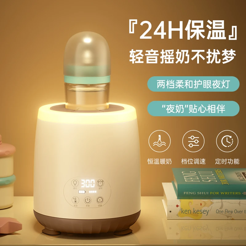 婴儿恒温摇奶器全自动保温调奶器电动冲奶粉摇匀搅拌器暖奶器一体
