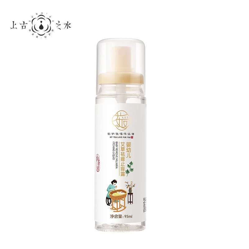 上古之水 婴幼儿艾草祛痱止痒露95ml 叮咬清凉舒爽祛痱止痒