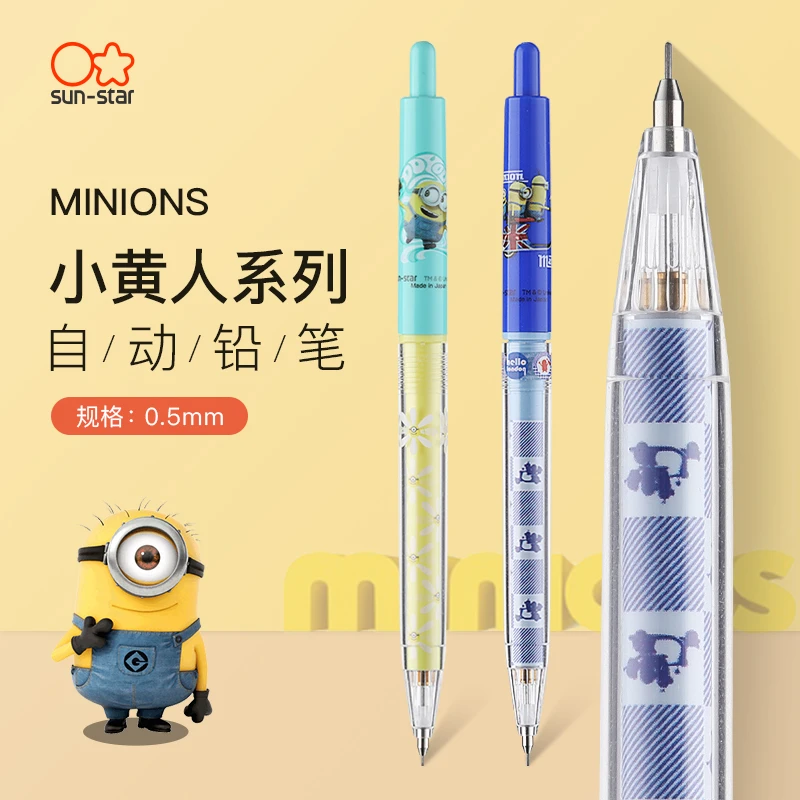 日本太阳星小黄人限定自动铅笔0.5mm学生用文具卡通日系活动铅笔
