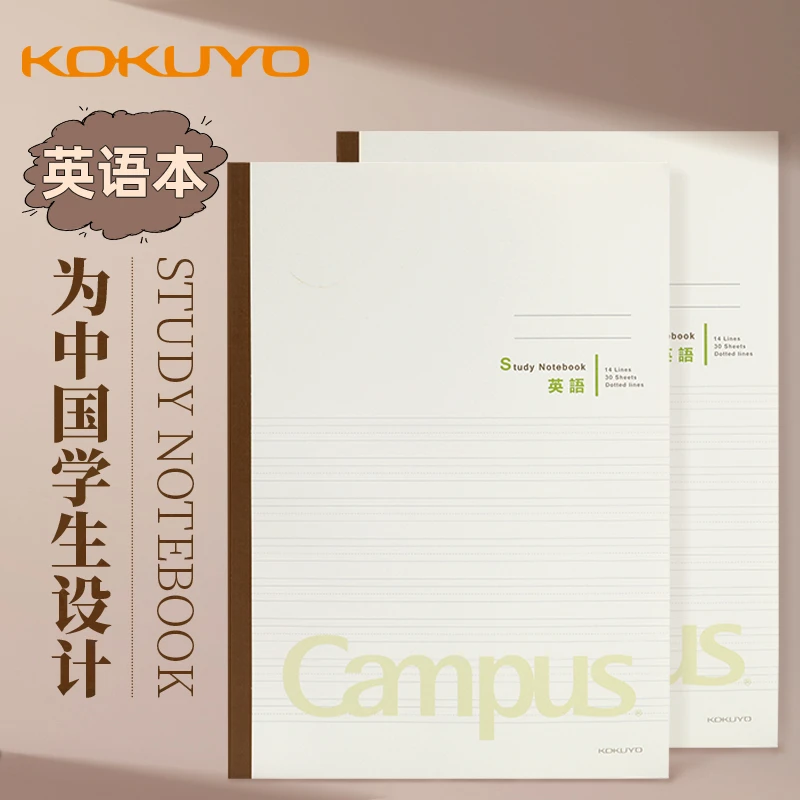 日本KOKUYO国誉英语学习本b5大横翻四线三格笔记本小学生英文作业