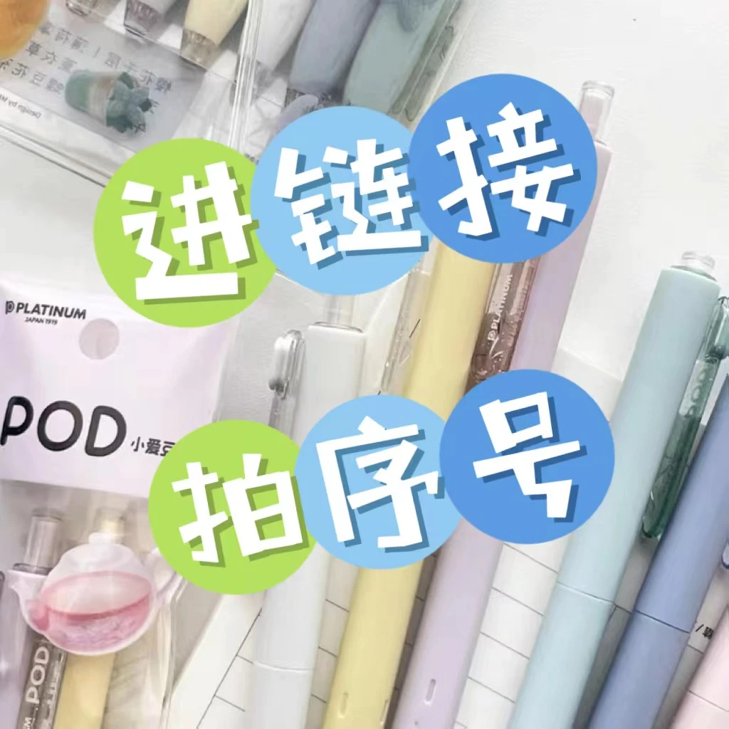 10月24日 3号链接/早系中性笔笔记本【以直播实物准】