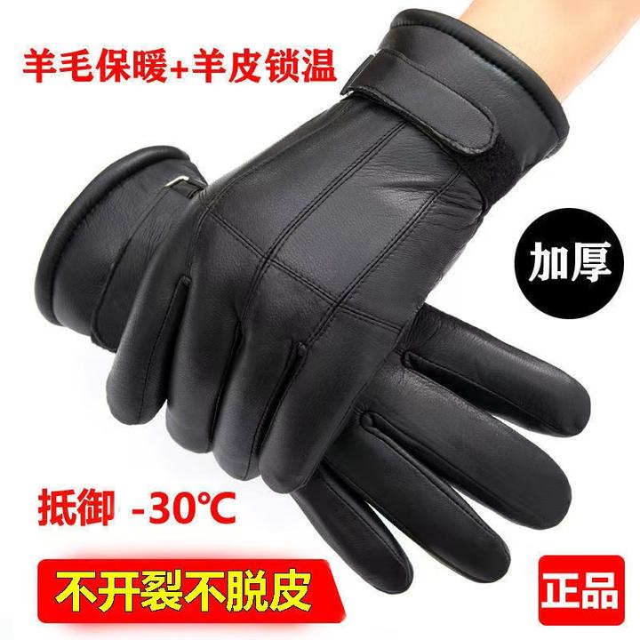 保暖真皮手套男士冬季加厚皮毛一体防风骑行羊毛手套户外骑车