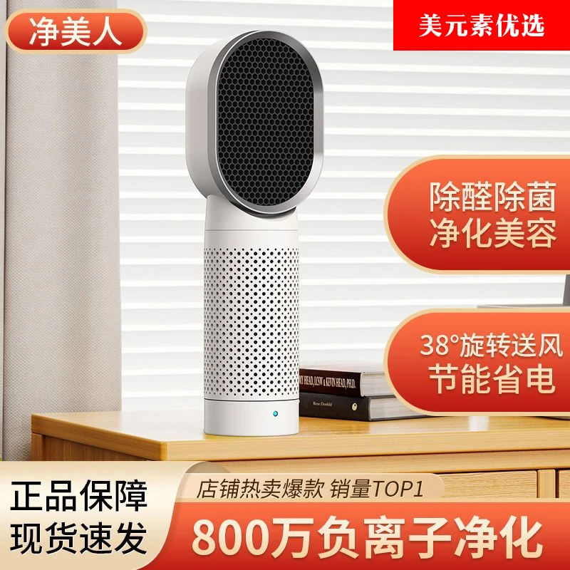 桌面空气净化器家用办公除甲醛去除二手烟味负离子小型静音净化机