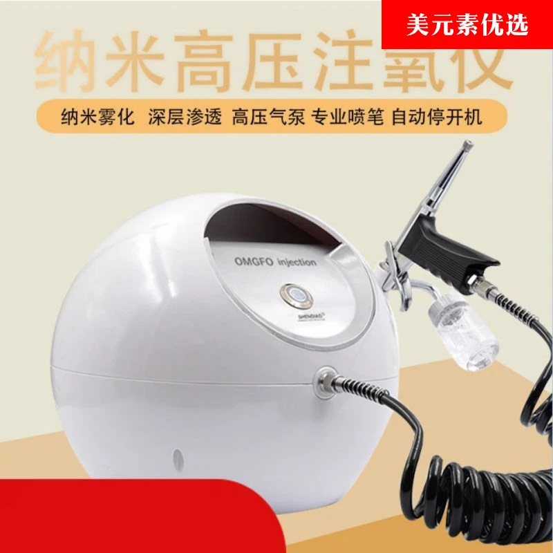 注氧仪纳米喷雾家用面部补水保湿喷雾美容仪美白仪蒸脸机