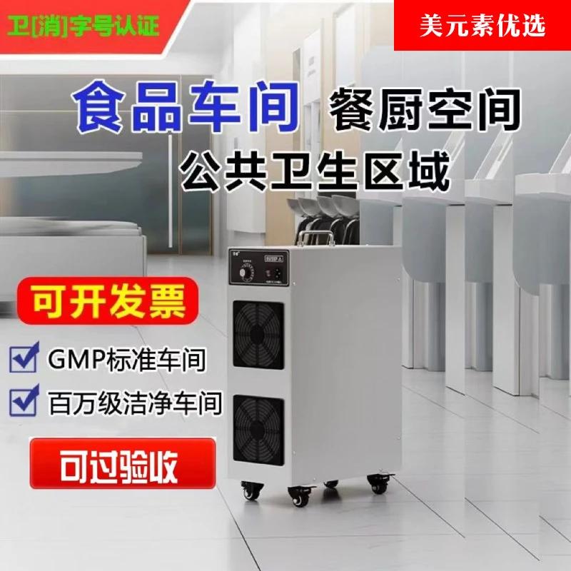 移动式臭氧发生器除臭臭氧消毒机食品车间工厂空气净化养殖场杀菌