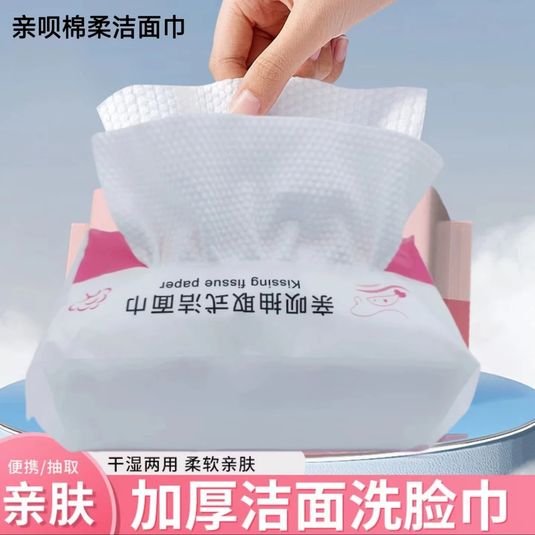 亲呗美容棉柔巾一次性洗脸巾抽取式婴儿加厚卸妆化妆学生干湿两用