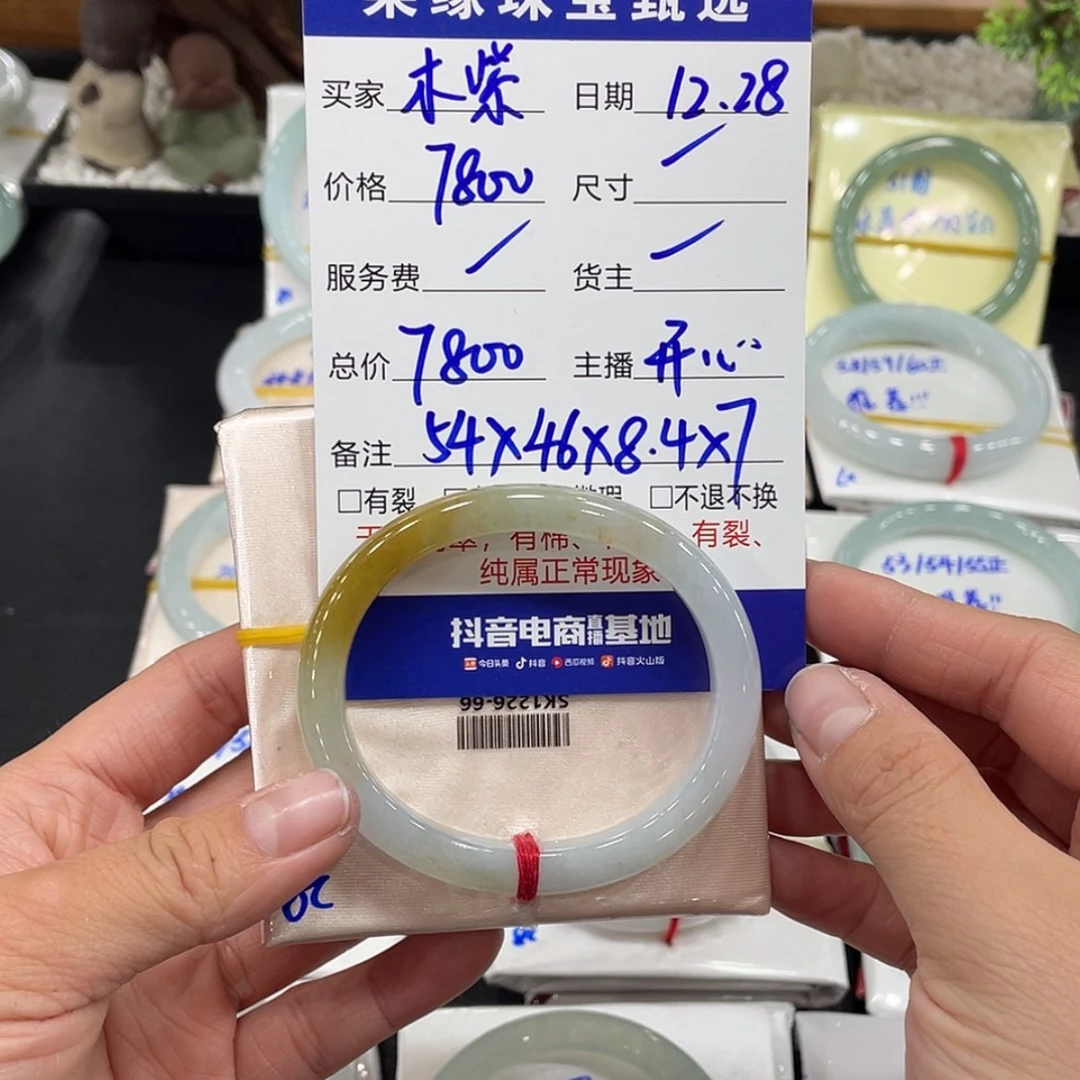 【闪购商品】翡翠手镯未镶嵌木*菲