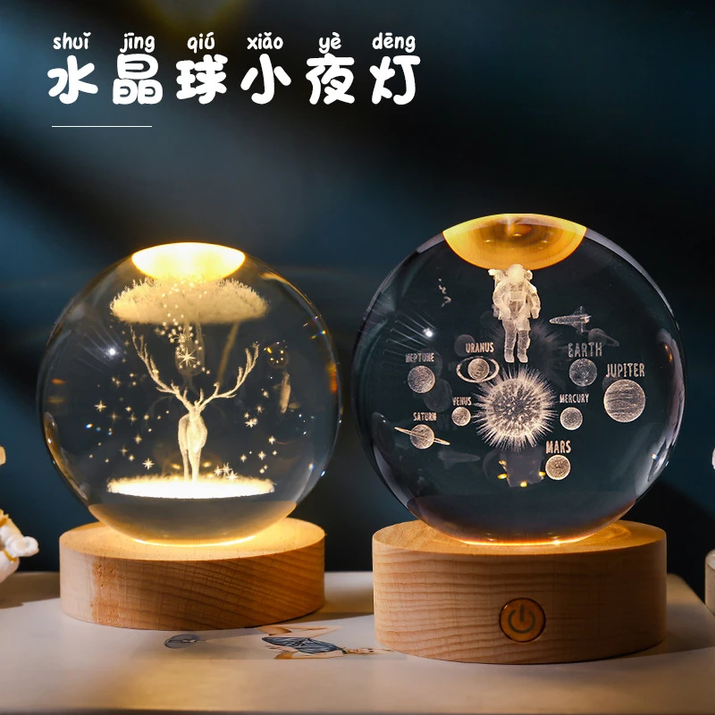 创意星空月球发光水晶球床头小夜灯女孩情侣礼物桌面摆件氛围灯