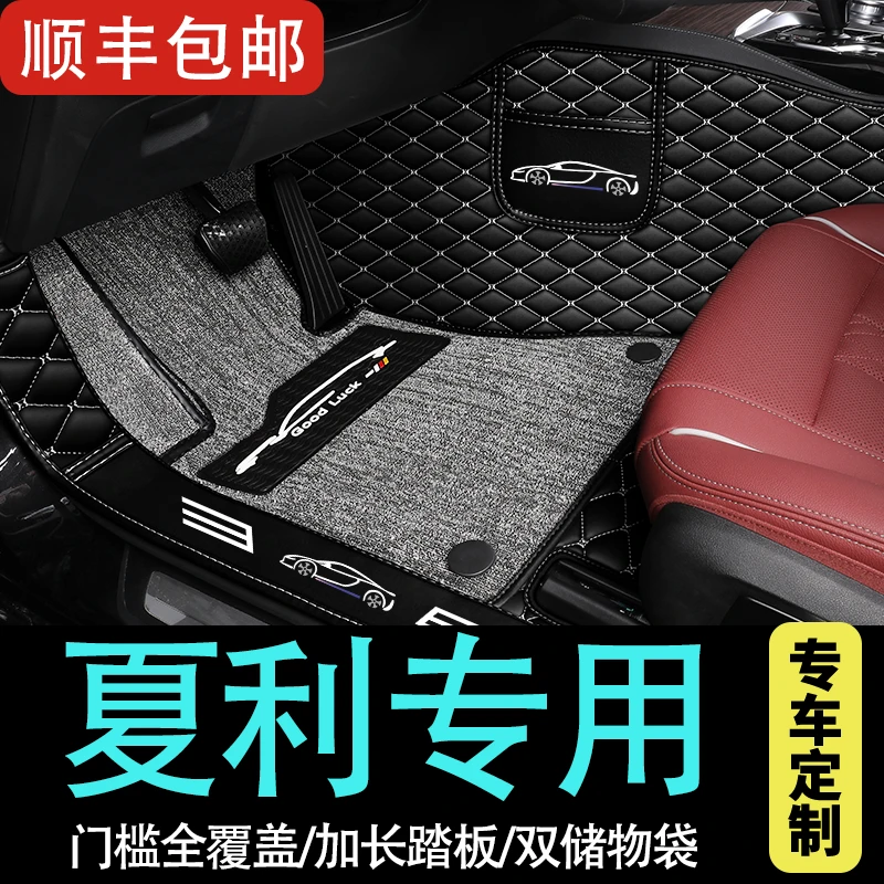 夏利n3一汽n5车n7夏利a+专用汽车脚垫全包围地毯地垫全车配件大全