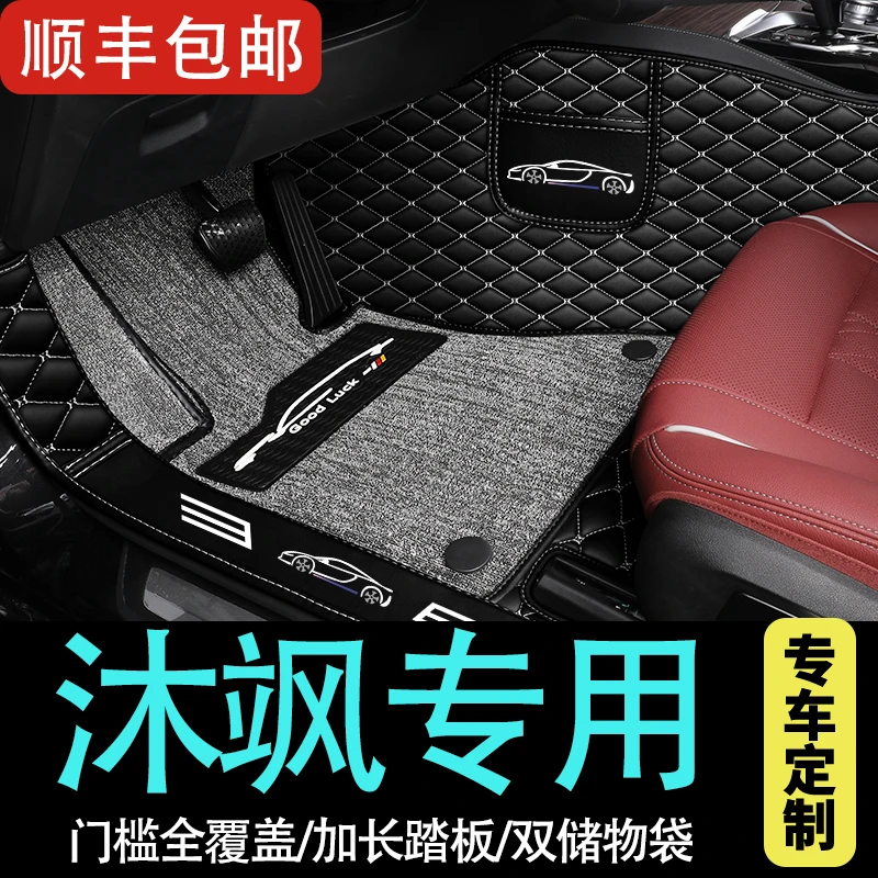 2023款23北京现代沐飒MUFASA车豪华版专用汽车脚垫全包围配件装饰