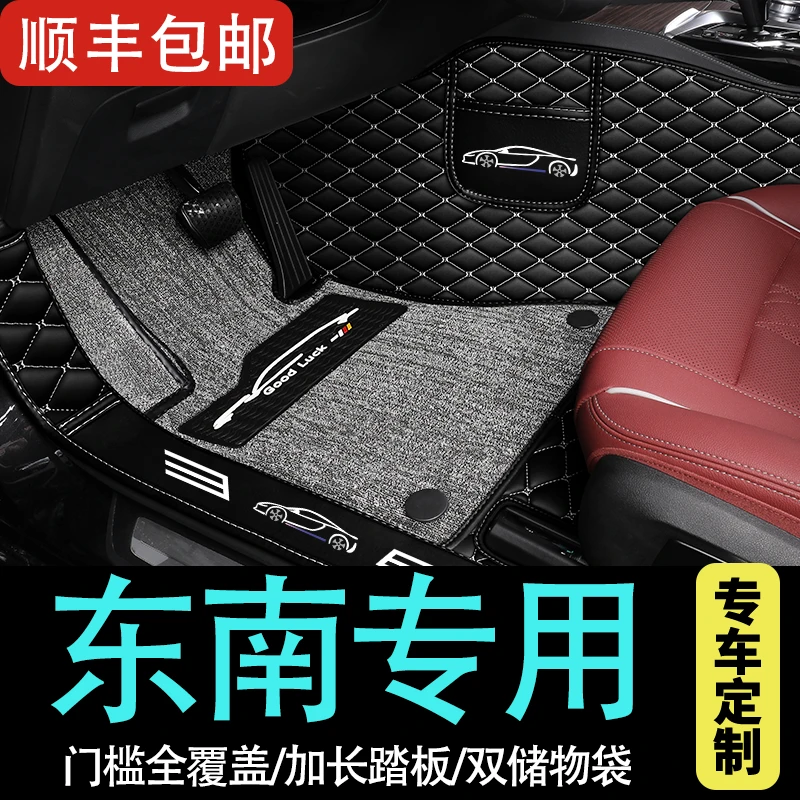 东南dx3专用dx3ev汽车脚垫全包围自动手动挡17年内饰改装配件用品