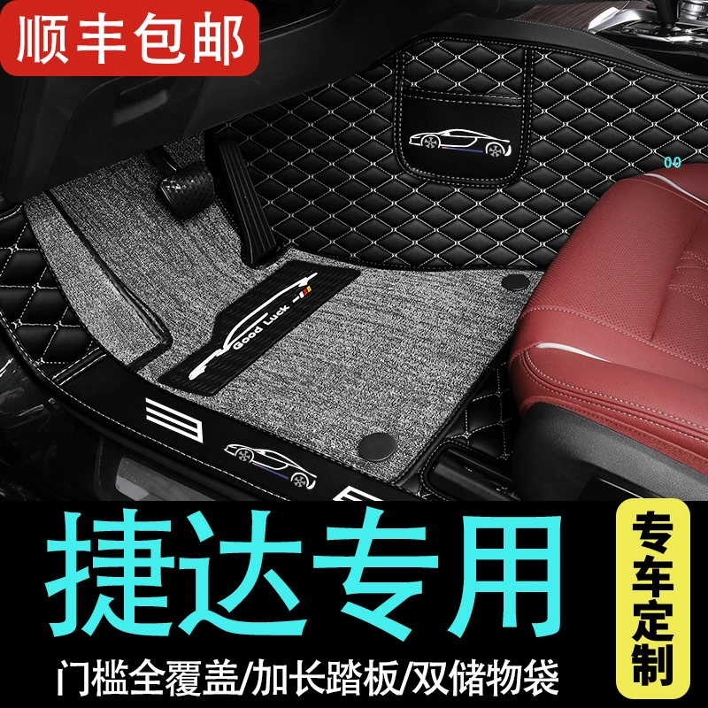 19款一汽大众新款新捷达车专用汽车脚垫全包围17老捷达15老款13大