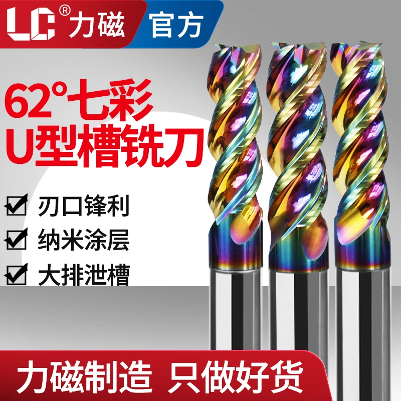 铝用铣刀3刃立七彩高光镜面加长数控粗cnc铝合金专用钨钢合金三刃