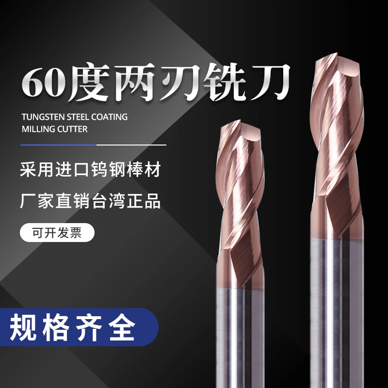 60度耐磨钨钢铣刀2刃涂层钢用硬质合金立铣刀cnc加工中心数控刀具