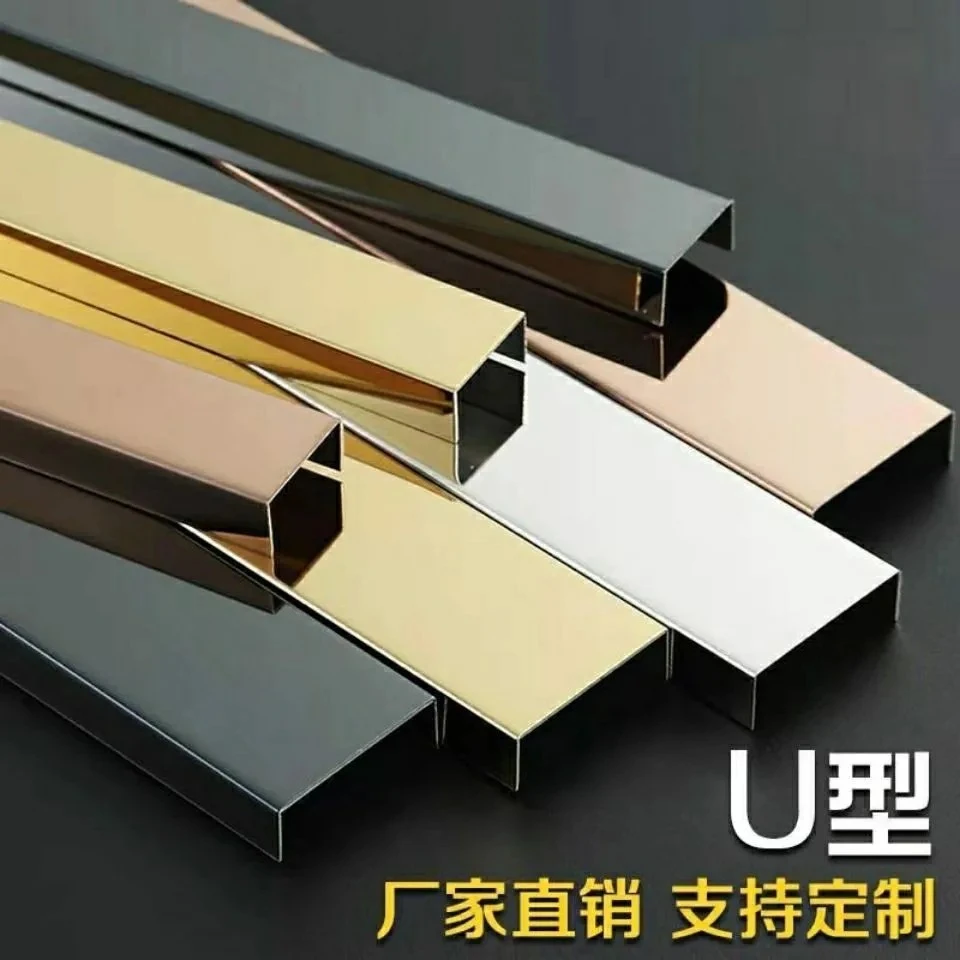 黑钛金不锈钢U型条装饰材料金属U型槽黑色不锈钢条不锈钢收边条