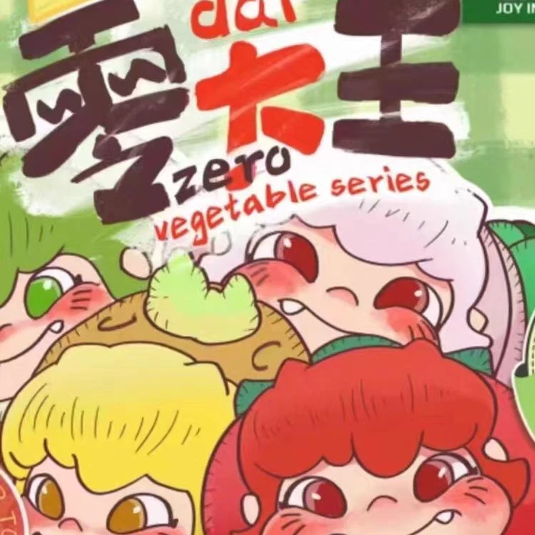 【拆盒】零大王果蔬头立体眼睛可爱潮玩手办盲盒单颗许愿