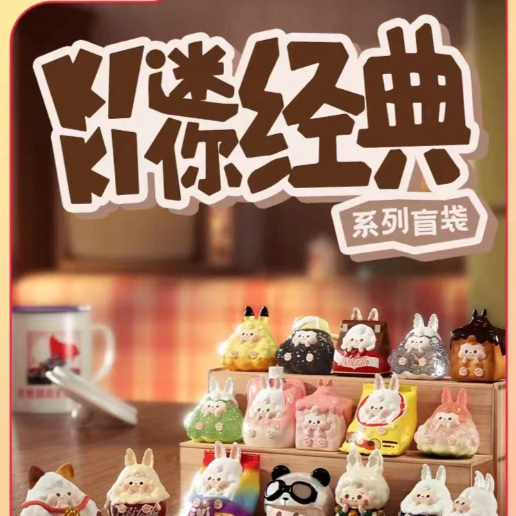 KIKI迷你经典系列盲袋 潮玩创意玩具桌面摆件女生礼物盲盒