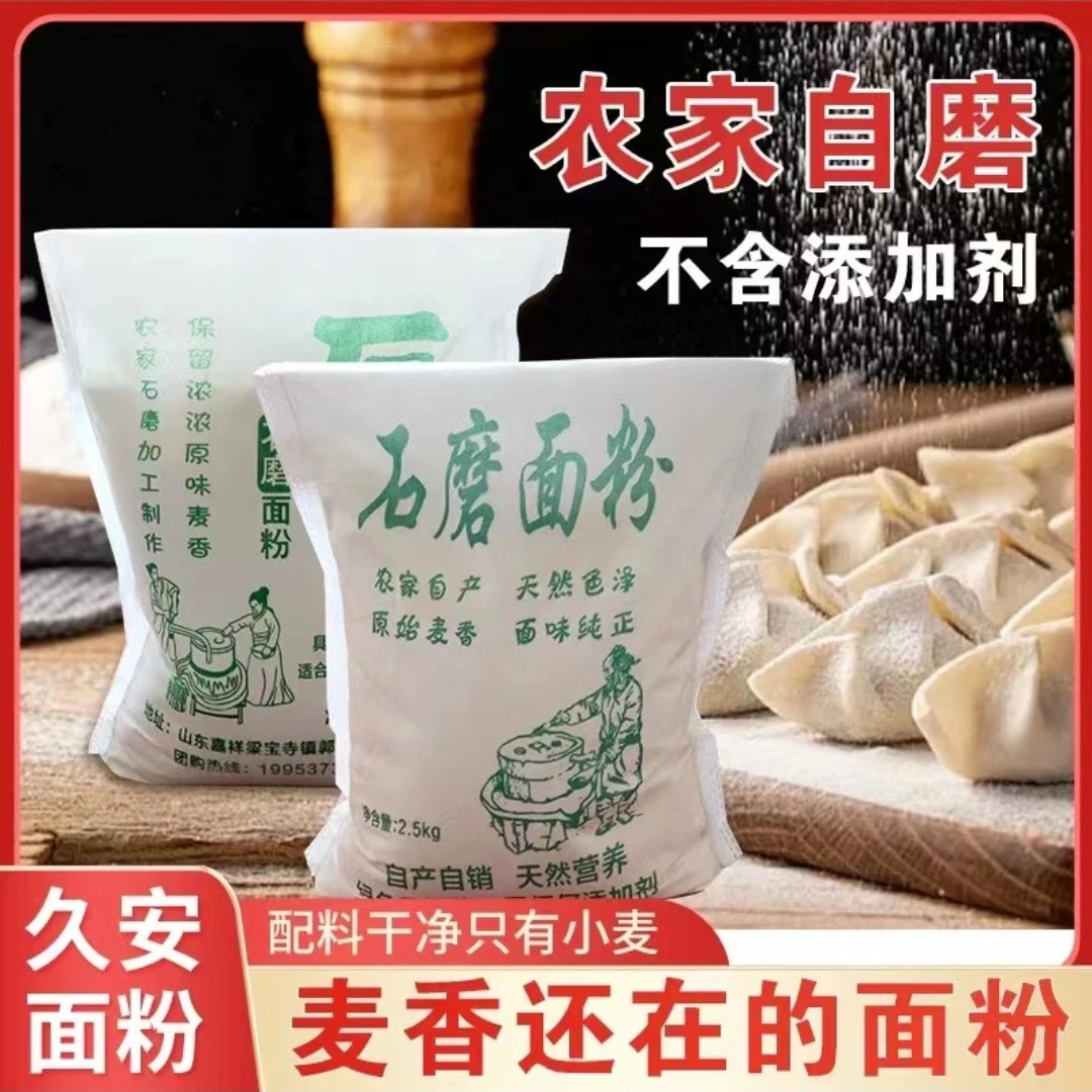 农产品加工传统石磨黑麦面粉，一罗到底无添加无提取