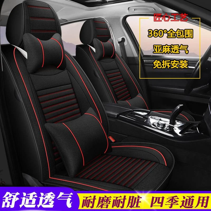13款一汽奔腾B50全包汽车坐垫套09年奔腾b50专用四季通用麻座套