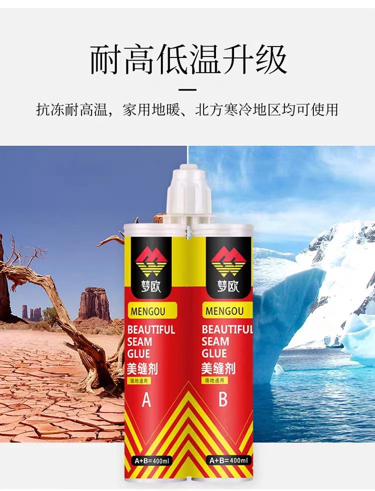 美缝剂墙地砖通用家用专业耐高温省力环保真瓷胶填缝剂抗冻品质