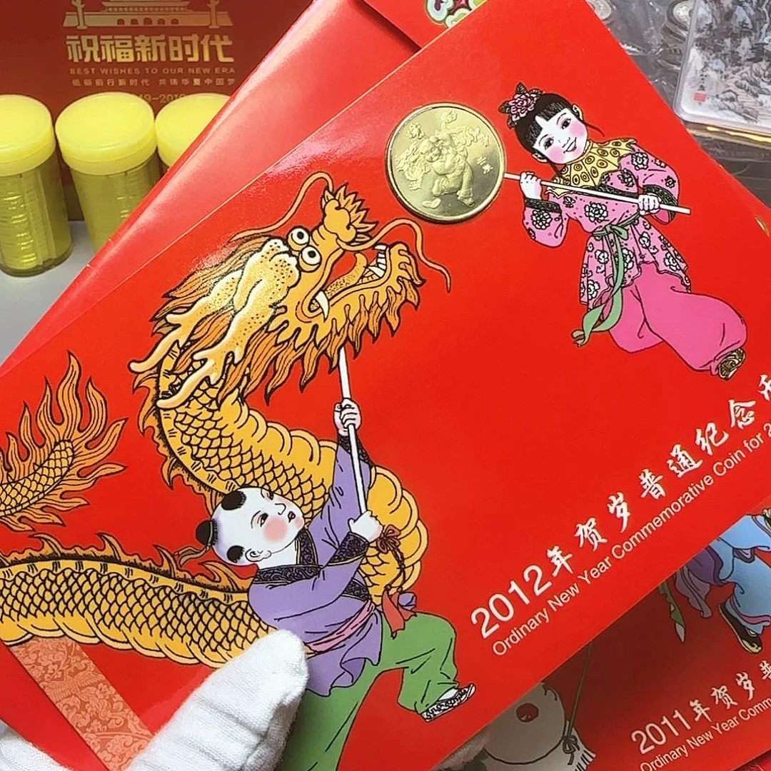 一轮生肖龙纪念币卡册福利