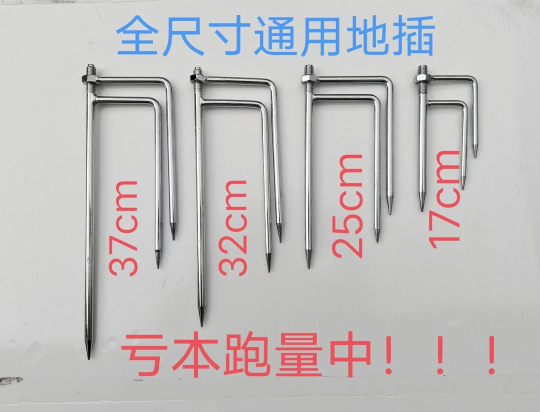 插地特大号螺丝太阳伞插地架牢固通用型钓鱼伞地插野钓必备小工具