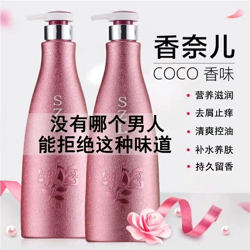 洗发水持久留香控油