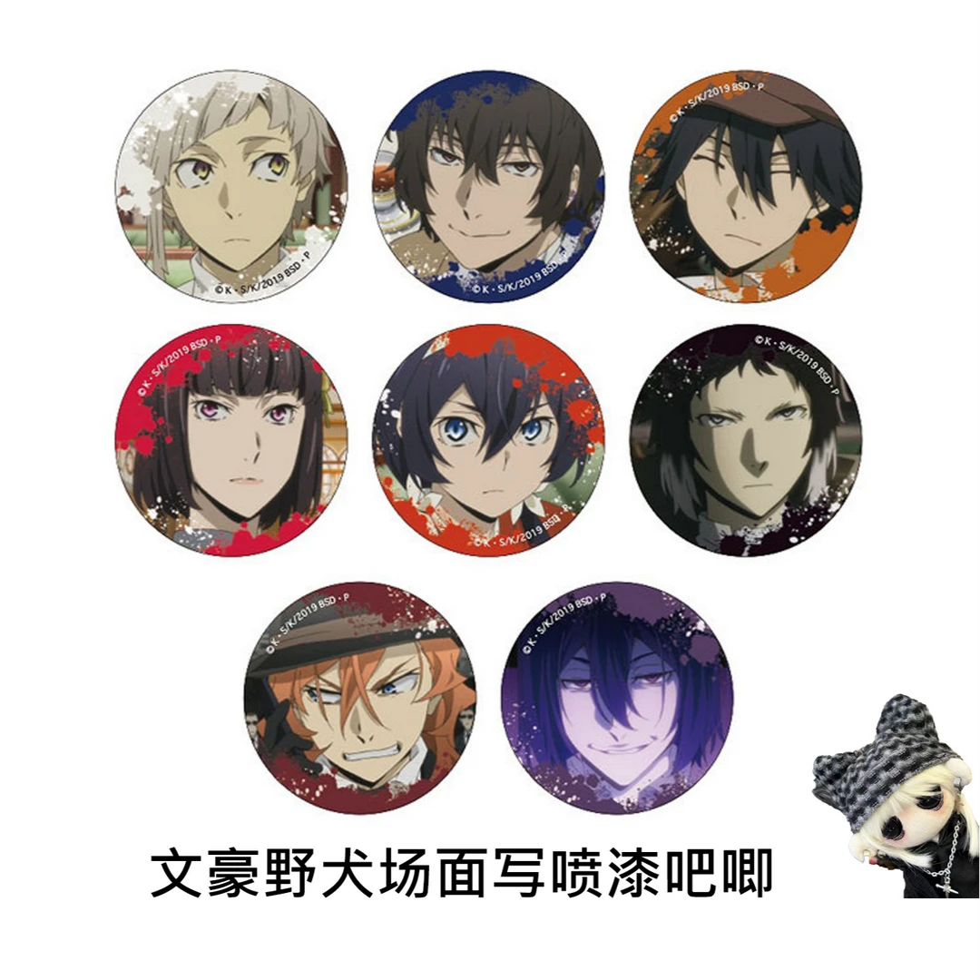 【文豪野犬】文豪场面写喷漆吧唧徽章日谷盲盒直播代拆日版官谷子