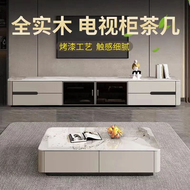 新款实木落地茶几电视柜组合岩板客厅家用简约极简意式烤漆储物