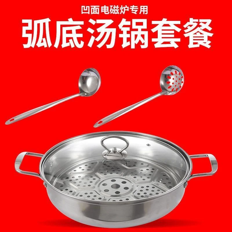 苏泊尔凹面电磁炉专用汤锅不锈钢家用商用火锅锅尖底3500W凹型圆
