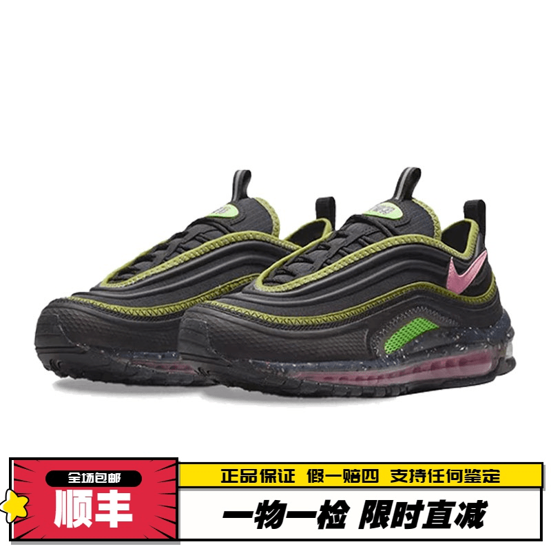 Nike耐克男鞋AIR MAX TERRASCAPE 97复古子弹气垫跑鞋 DJ5019-004