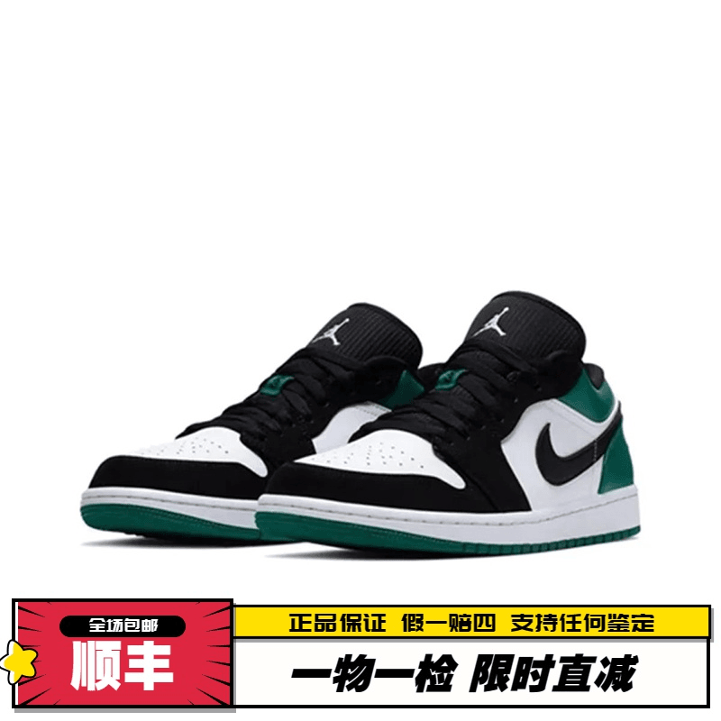 Air Jordan1 Low 黑绿脚趾GS低帮复古篮球鞋553560-113