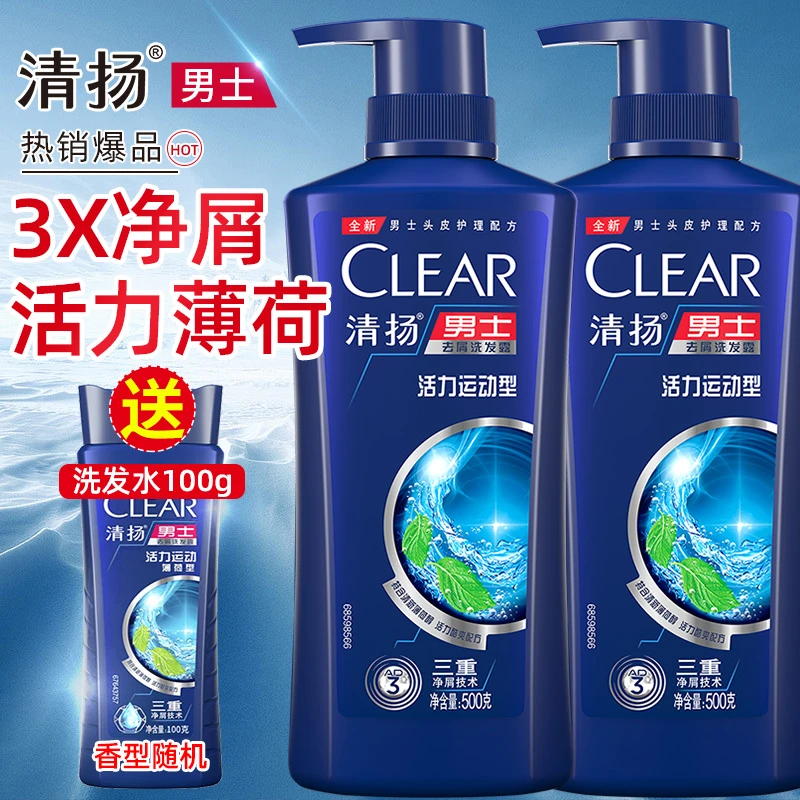 清扬洗男士发水露控油蓬松活力薄荷控油去屑洗头膏留香久官方正品