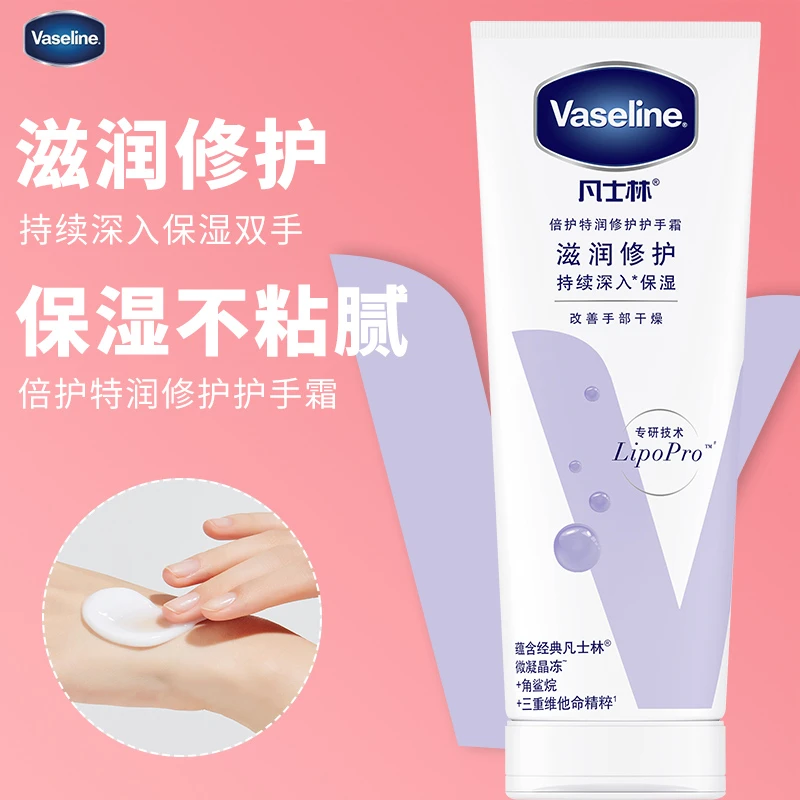 凡士林护手霜润手霜保湿滋润不油腻防干裂防手裂高级女生秋冬正品