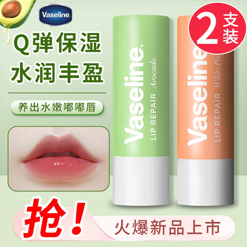 Vaseline/凡士林润唇膏保湿滋润修护护理唇部唇膏防干裂秋冬 正品