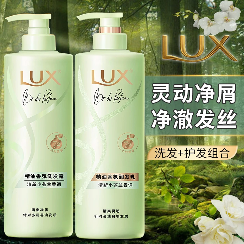 力士护发洗发水护发素留香久润发柔顺洗发水官方正品顺滑净屑套装