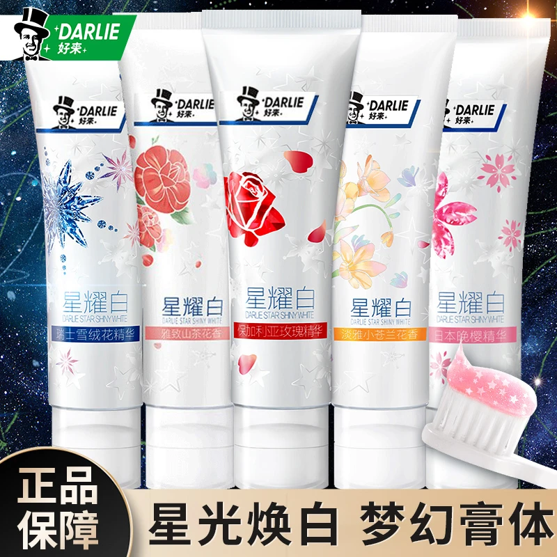 DARLIE/好来星耀白成人牙膏花香洁白牙齿清洁口腔清新口气家用装1