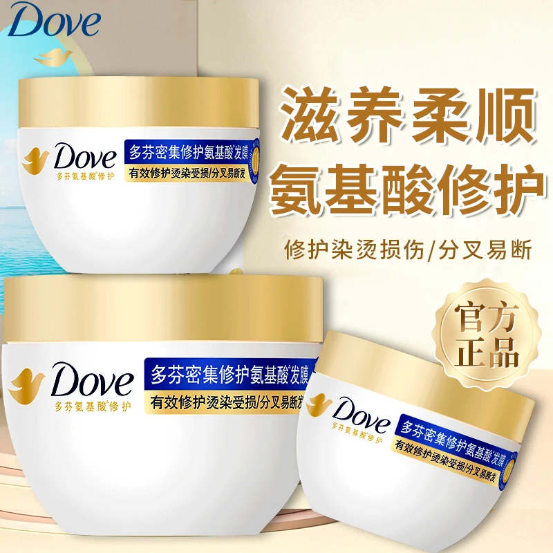 多芬柔顺发膜密集修护氨基酸发膜滋养顺滑发质修复干枯毛躁护发膜