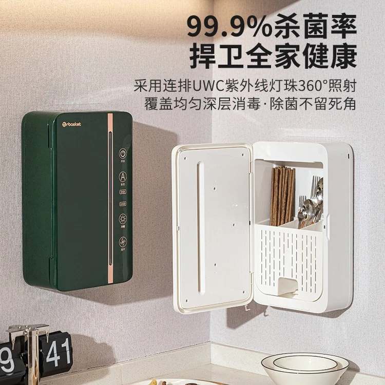 筷子消毒柜家用壁挂式厨房筷子刀叉烘干消毒收纳盒紫外线消毒机