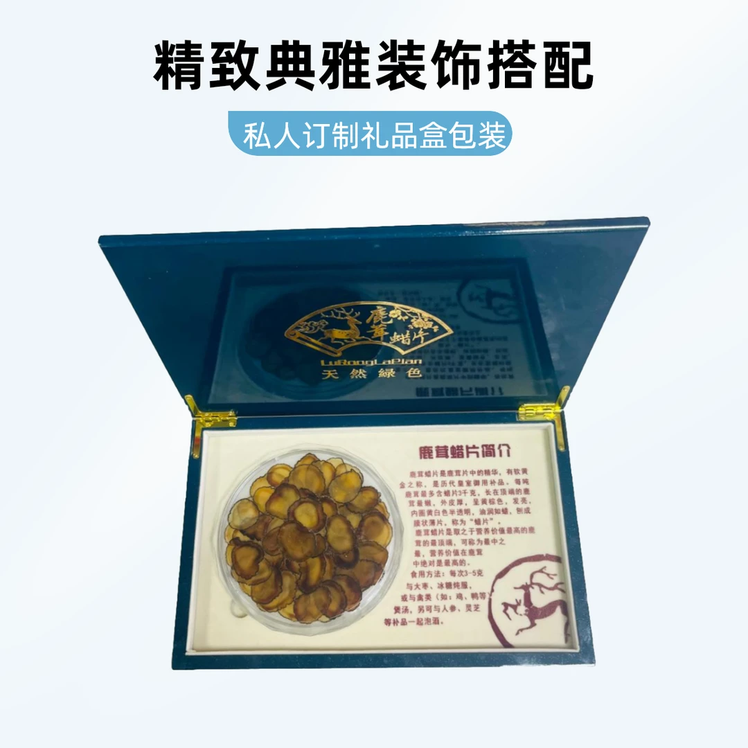 东北特产优质泡酒鹿茸腊片